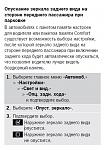 Нажмите на изображение для увеличения
Название: Зеркало.jpg
Просмотров: 40
Размер:	83.1 Кб
ID:	16885