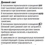 Нажмите на изображение для увеличения
Название: Дневной свет.jpg
Просмотров: 141
Размер:	55.3 Кб
ID:	17704