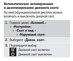 Нажмите на изображение для увеличения
Название: Дневной свет активирование.jpg
Просмотров: 144
Размер:	32.2 Кб
ID:	17705