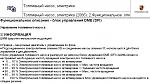 Нажмите на изображение для увеличения
Название: P1284 (3).jpg
Просмотров: 42
Размер:	160.1 Кб
ID:	19164