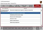 Нажмите на изображение для увеличения
Название: Проверка компонентов датчиков дорожного просвета.jpg
Просмотров: 96
Размер:	54.4 Кб
ID:	19982