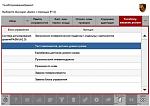 Нажмите на изображение для увеличения
Название: Проверка компонентов датчиков дорожного просвета.jpg
Просмотров: 3813
Размер:	54.4 Кб
ID:	19982