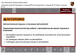 Нажмите на изображение для увеличения
Название: Выполнение предупредительного указания.jpg
Просмотров: 93
Размер:	56.9 Кб
ID:	19983