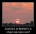 Нажмите на изображение для увеличения
Название: sun_160.jpg
Просмотров: 24
Размер:	33.3 Кб
ID:	2407