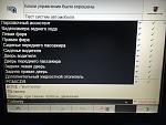 Нажмите на изображение для увеличения
Название: IMG_6387.jpg
Просмотров: 1322
Размер:	99.7 Кб
ID:	25698