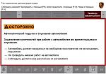 Нажмите на изображение для увеличения
Название: Выполнение предупредительного указания.jpg
Просмотров: 23
Размер:	55.9 Кб
ID:	27206