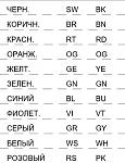 Нажмите на изображение для увеличения
Название: Условные обозначения.jpg
Просмотров: 7
Размер:	37.4 Кб
ID:	27435