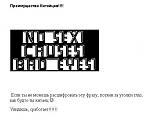 Нажмите на изображение для увеличения
Название: 47c31a2cc8d1.jpg
Просмотров: 15
Размер:	32.3 Кб
ID:	3215