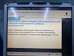 Нажмите на изображение для увеличения
Название: IMG_5997.jpg
Просмотров: 163
Размер:	139.3 Кб
ID:	61045