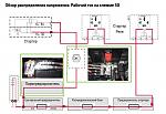 Нажмите на изображение для увеличения
Название: Обзор распределения напряжения..jpg
Просмотров: 22
Размер:	106.3 Кб
ID:	67181