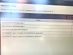 Нажмите на изображение для увеличения
Название: 27320FA3-D223-4EF7-912C-AA8D8B18F7AF.jpg
Просмотров: 838
Размер:	145.0 Кб
ID:	71327