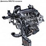 Нажмите на изображение для увеличения
Название: Двигатель M48.52 в разрезе.jpg
Просмотров: 60
Размер:	216.7 Кб
ID:	12712
