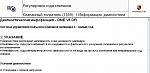 Нажмите на изображение для увеличения
Название: P1377 (2).jpg
Просмотров: 16
Размер:	94.5 Кб
ID:	18888