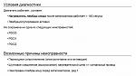 Нажмите на изображение для увеличения
Название: P0135 (2).jpg
Просмотров: 11
Размер:	86.7 Кб
ID:	16822