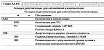 Нажмите на изображение для увеличения
Название: 1.jpg
Просмотров: 12
Размер:	45.9 Кб
ID:	65702