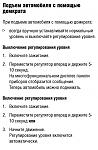 Нажмите на изображение для увеличения
Название: Выключение подвески.jpg
Просмотров: 52
Размер:	137.1 Кб
ID:	11884