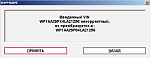 Нажмите на изображение для увеличения
Название: VIN.png
Просмотров: 14
Размер:	5.1 Кб
ID:	15118