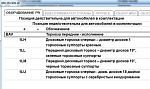 Нажмите на изображение для увеличения
Название: 95835193910.jpg
Просмотров: 21
Размер:	77.5 Кб
ID:	31926