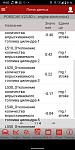 Нажмите на изображение для увеличения
Название: 9BAEAD3E-FFF4-490D-AEE5-3ECA7E08C38D.jpg
Просмотров: 27
Размер:	87.3 Кб
ID:	34630